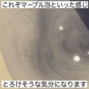 バブ　モンスターバブル　MEGA級　マーブル泡 / バブへのクチコミ投稿画像