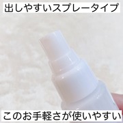 カルテＨＤ　モイスチュア ミストローション / Carte(カルテ)へのクチコミ投稿画像
