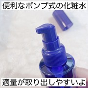 クリアフル ローションM(しっとりタイプ) / オルビスへのクチコミ投稿画像