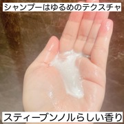 スティーブンノル モイスチュアコントロール シャンプー Ｗ／コンディショナー Ｗ / スティーブンノルへのクチコミ投稿画像