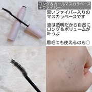 ロング＆カールマスカラベース＋ファイバー / WHOMEEへのクチコミ投稿画像