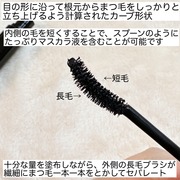 アディクション ザ マスカラ インテンス ラッシュ / アディクションへのクチコミ投稿画像