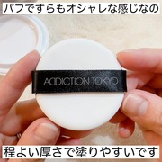 アディクション スキンケアUV タッチアップ クッション / アディクションへのクチコミ投稿画像