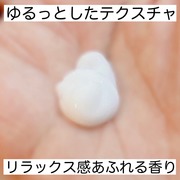 トリートメント クレンジング ミルク / カバーマークへのクチコミ投稿画像