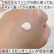 エスプリーク トリプル ラスティング プライマー / エスプリークへのクチコミ投稿画像