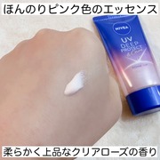 ニベアUV ディープ プロテクト＆ケア トーンアップ エッセンス(旧) / ニベアへのクチコミ投稿画像