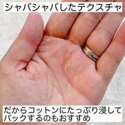 薬用 雪肌精 / 雪肌精へのクチコミ投稿画像