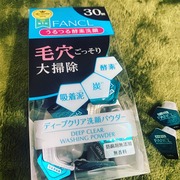 ディープクリア洗顔パウダー / ファンケルへのクチコミ投稿画像