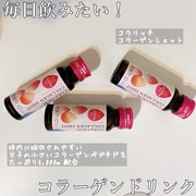 コラリッチ コラーゲンショット / コラリッチへのクチコミ投稿画像
