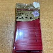 くすみのもとになる皮脂もスッキリあぶらとり紙 / 資生堂へのクチコミ投稿画像