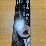 ポア クリアリング ジェル ウォッシュ / SOFINA iPへのクチコミ投稿画像