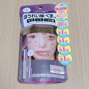 マジックコンシーラー　E / カリプソへのクチコミ投稿画像