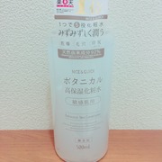 ボタニカル高保湿化粧水 / ナイス＆クイックへのクチコミ投稿画像