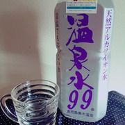 温泉水99 / エスオーシーへのクチコミ投稿画像