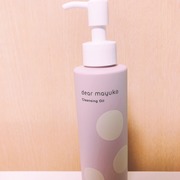 クレンジング オイル / dear mayukoへのクチコミ投稿画像