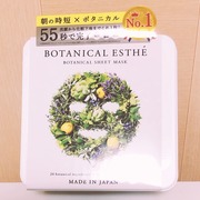 ボタニカルエステ シートマスク モイスト / ステラシードへのクチコミ投稿画像