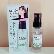 SSビオリス ボタニカル ヘアオイル / SS ビオリスへのクチコミ投稿画像