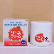 ザーネクリーム(旧) / ザーネへのクチコミ投稿画像