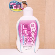 贅沢プラセンタのもっちり白肌美乳液 / ホワイトラベルへのクチコミ投稿画像