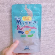 極み菌活生サプリPREMIUM / 極み菌活生サプリへのクチコミ投稿画像