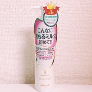 スキンケアクレンジング(旧) / パラドゥへのクチコミ投稿画像