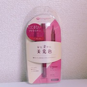 リキッドアイライナーWP / キングダムへのクチコミ投稿画像