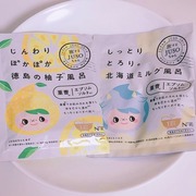 JUSO BATH POWDER ゆず / 旅するJUSOへのクチコミ投稿画像
