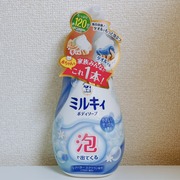 泡で出てくる ミルキィボディソープ やさしいせっけんの香り(旧) / ミルキィへのクチコミ投稿画像