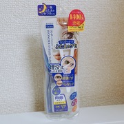 ワンダーアイリッドテープ エクストラ / D-UP(ディーアップ)へのクチコミ投稿画像