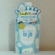 はい！みるく特濃 クリームウォッシュ / ロゼットへのクチコミ投稿画像