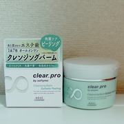 クリアプロ クレンジングバーム エステピーリング / ソフティモへのクチコミ投稿画像