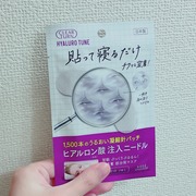 ヒアロチューン マイクロパッチ / クリアターンへのクチコミ投稿画像