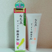 なた豆すっきり歯磨き粉 / なた豆すっきりシリーズへのクチコミ投稿画像