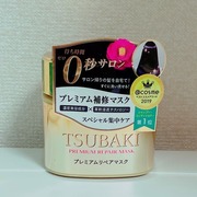 プレミアムリペアマスク / TSUBAKIへのクチコミ投稿画像