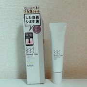 薬用コンセントレートクリーム　ホワイト / サナ リンクルターンへのクチコミ投稿画像