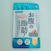 なんとかしたい お腹の脂肪！ / なかったコトに！へのクチコミ投稿画像