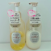 シャンプー シルキースムース／トリートメント シルキースムース / S FREEへのクチコミ投稿画像