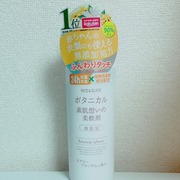 ボタニカル素肌想いの柔軟剤 エアリーブロッサムの香り / ナイス＆クイックへのクチコミ投稿画像