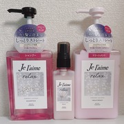 ジュレーム リラックス ミッドナイトリペア シャンプー／ヘアトリートメント (ストレート＆リッチ) / Je l'aime(ジュレーム)へのクチコミ投稿画像