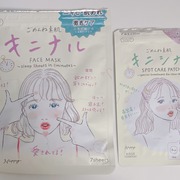クリアターン ごめんね素肌 キニシナイパッチ / クリアターンへのクチコミ投稿画像