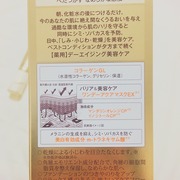 エリクシール シュペリエル デーケアレボリューション W＋ II / エリクシールへのクチコミ投稿画像
