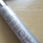 オーセリュレール モイスチャー / エステダムへのクチコミ投稿画像