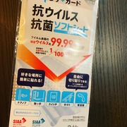 リケガード ソフトタイプ 3枚入り（PVC) (F/V) / RIKEGUARDへのクチコミ投稿画像