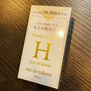 オードトワレ / ジュテームエイチへのクチコミ投稿画像