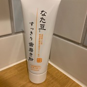 なた豆すっきり歯磨き粉 / なた豆すっきりシリーズへのクチコミ投稿画像