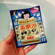 楽眠浴 / あかんときのわかんへのクチコミ投稿画像