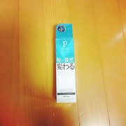 ヘアメンテナンスエマルジョン(旧) / プロカリテへのクチコミ投稿画像