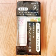 純白専科 すっぴん白雪美容液 / SENKA(センカ)へのクチコミ投稿画像