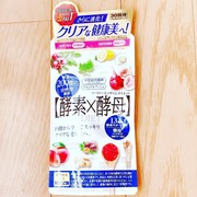 イースト×エンザイム ダイエット / メタボリックへのクチコミ投稿画像