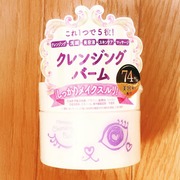 クレンジングバーム / Miimeow（ミメオ）へのクチコミ投稿画像